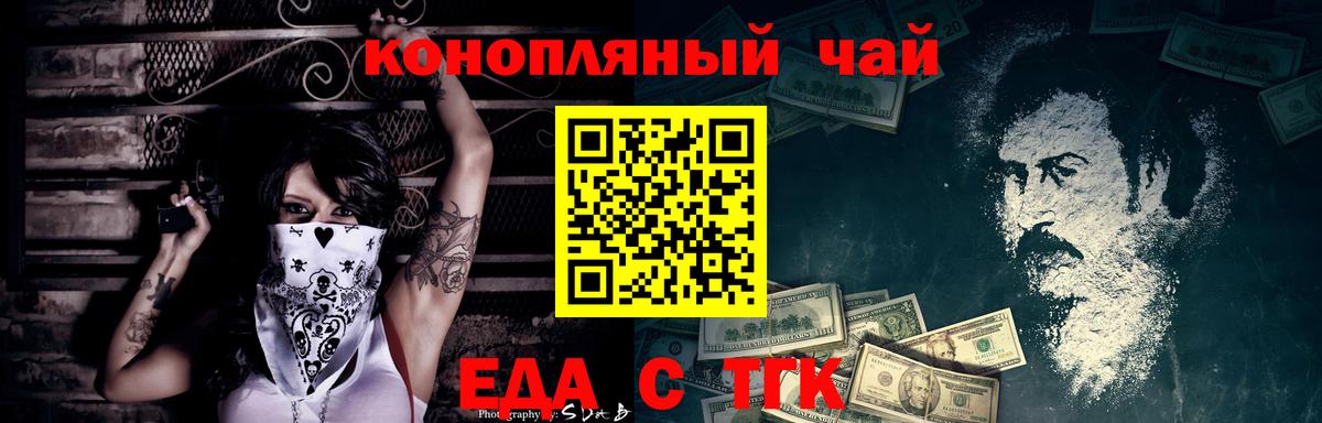 Углич  Печенье с ТГК конопля  Вход с VPN 