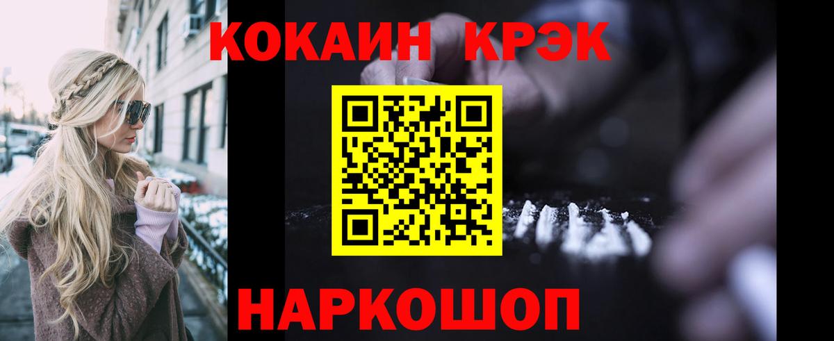 Cocaine Columbia  Кокаин Колумбийский  Вход с VPN  Углич 