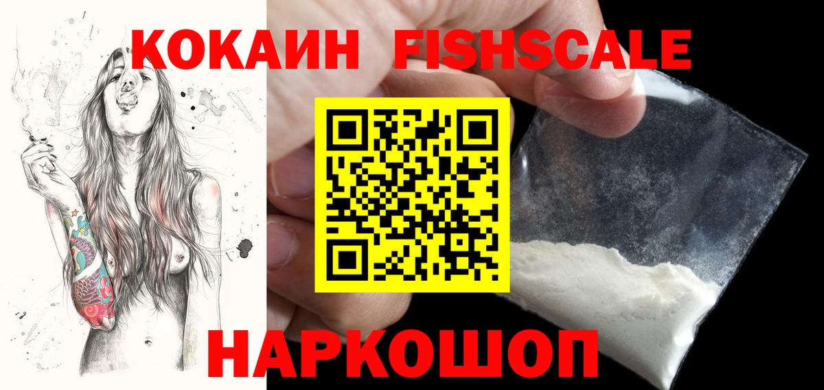 COCAIN Перу Углич