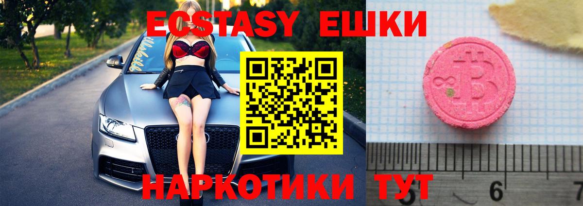 Ecstasy 99%  Ecstasy 99%  Экстази  Углич  Вход с VPN 