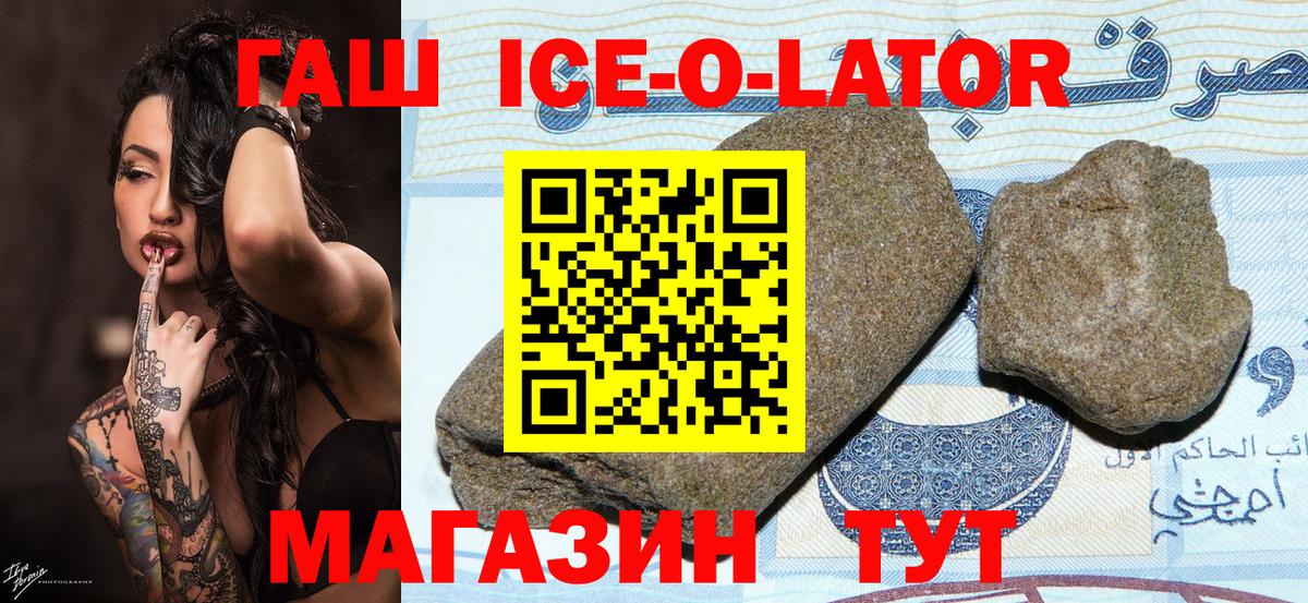 Гашиш убойный  ГАШ гарик  Углич  Вход с VPN 