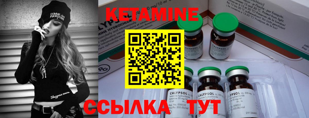 Кетамин VHQ Углич
