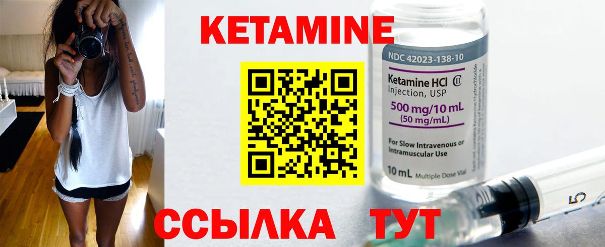 Кетамин VHQ  blacksprut tor  Кетамин ketamine  Углич  Вход с VPN 