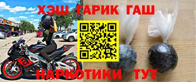 гашишное масло Бугуруслан