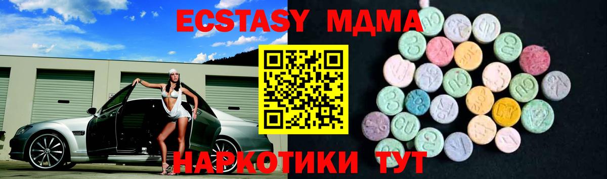 MDMA молли  Вход с VPN  Углич  MDMA crystal 