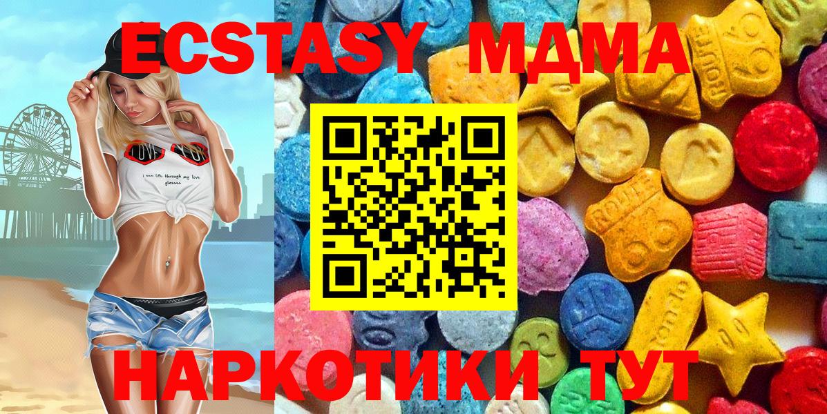 MDMA crystal Углич