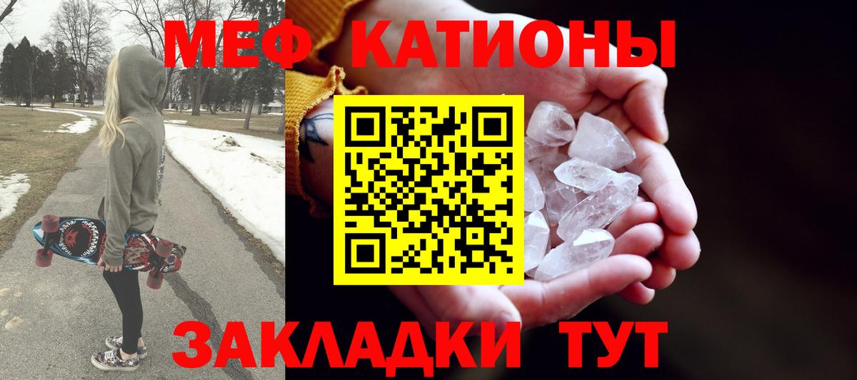 МЕФ кристаллы Углич
