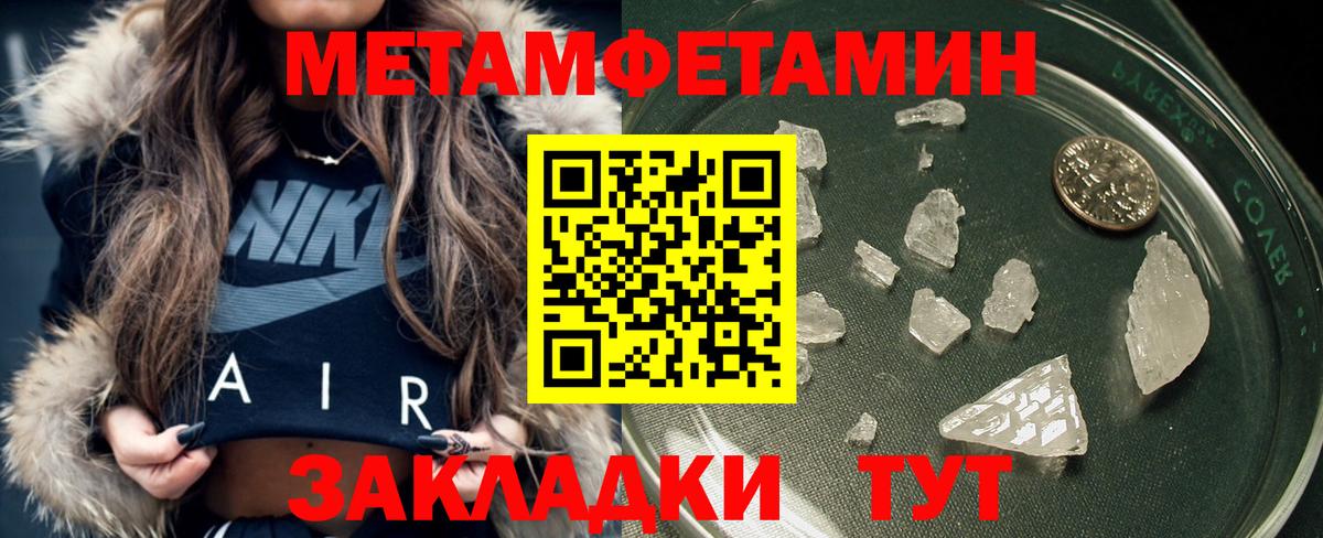 Углич  Метамфетамин Декстрометамфетамин 99.9%  Метамфетамин Декстрометамфетамин 99.9%  Вход с VPN 