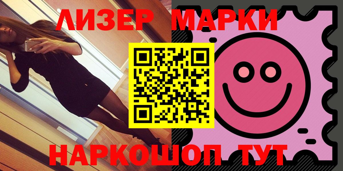Наркотические марки 1,5мг Углич