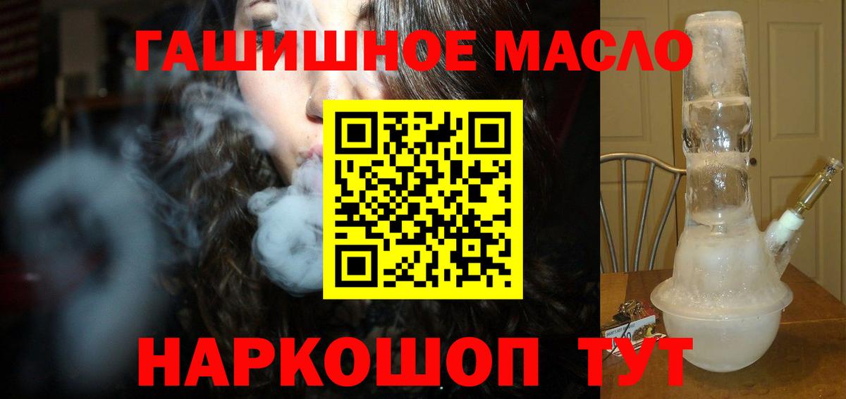 ТГК THC oil Углич