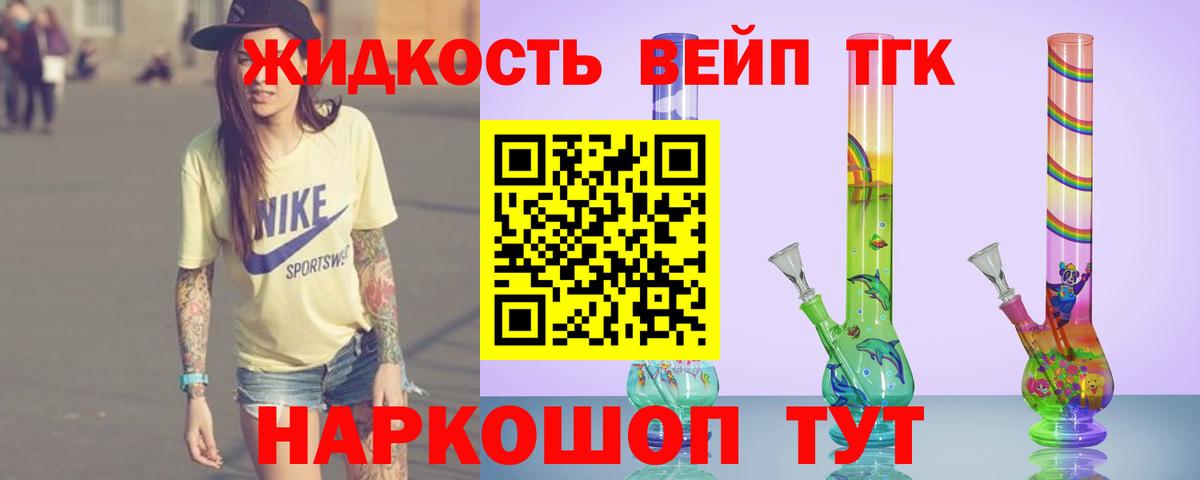 Дистиллят ТГК Wax  Вход с VPN  Углич 