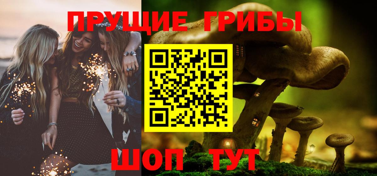 Углич  Галлюциногенные грибы мицелий  Вход с VPN 